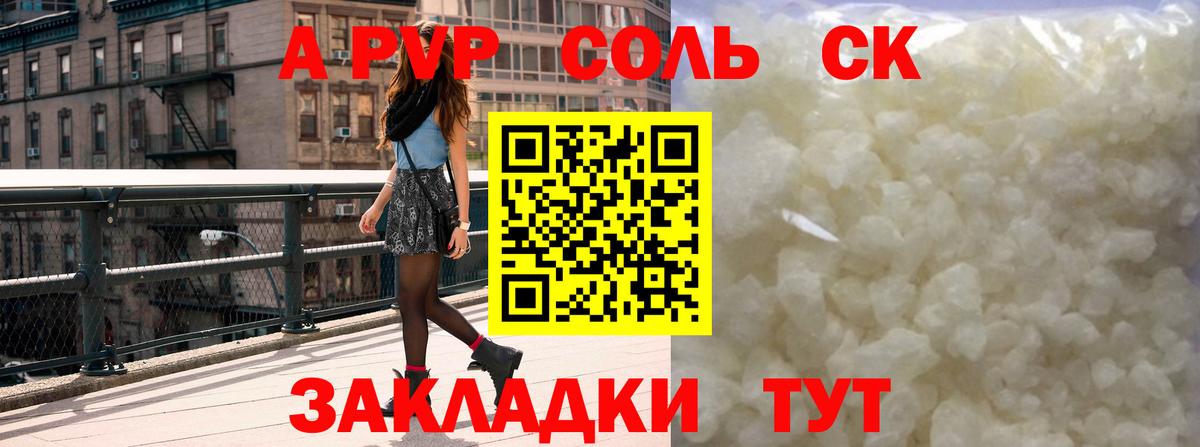 Alpha PVP СК КРИС  Вход с VPN  APVP крисы CK  Урус-Мартан 