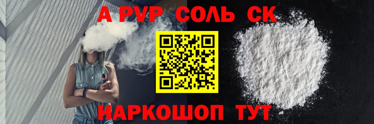 APVP мука Урус-Мартан