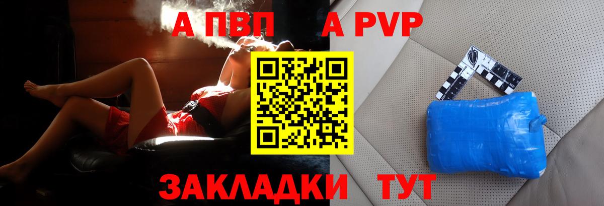 Урус-Мартан  А ПВП Соль  купить   Вход с VPN  А ПВП VHQ 