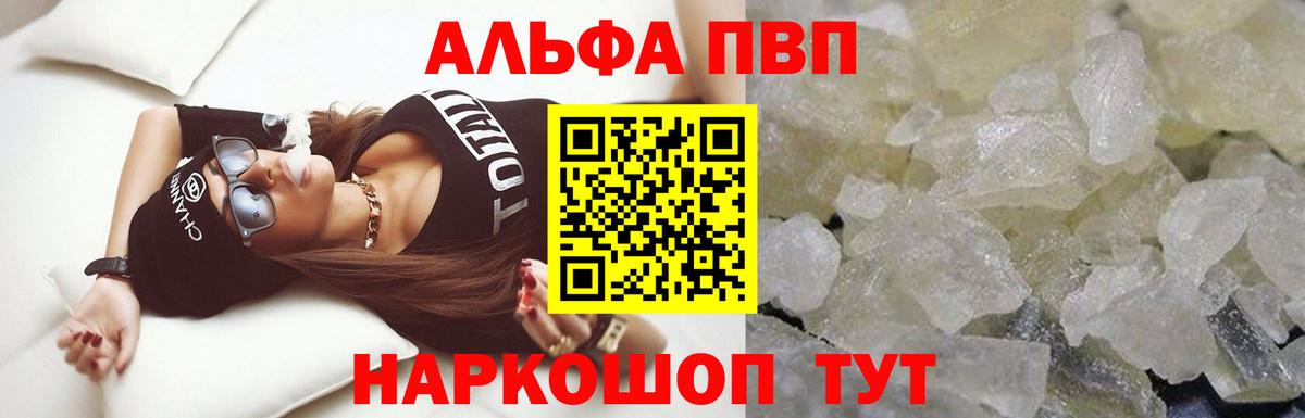 Alpha PVP кристаллы Урус-Мартан