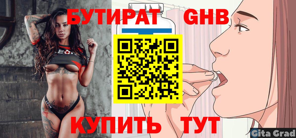 Урус-Мартан  БУТИРАТ BDO  БУТИРАТ  Вход с VPN 