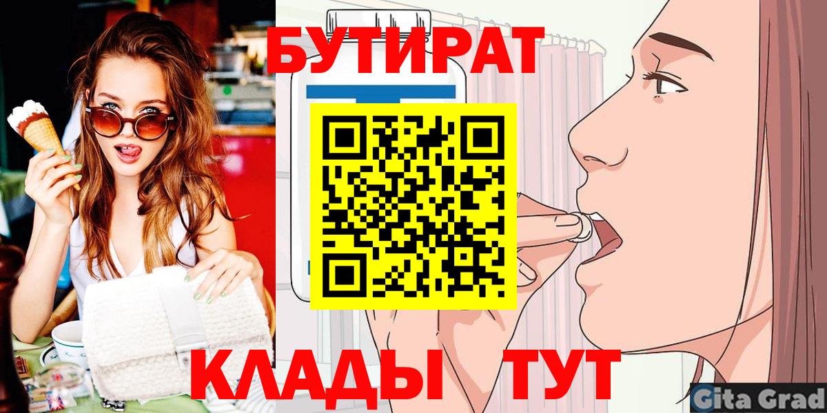 БУТИРАТ GHB Урус-Мартан