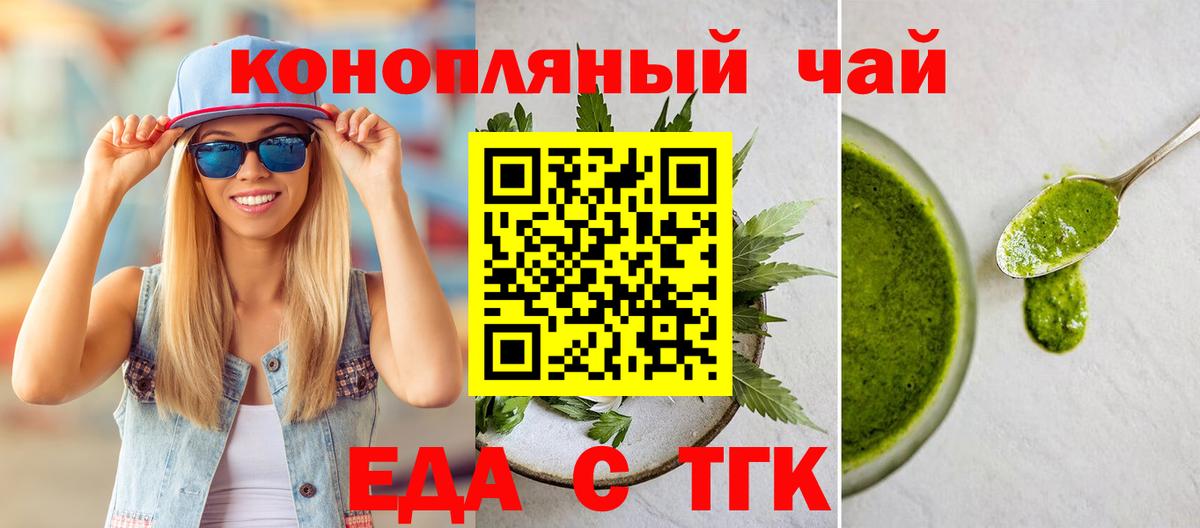 Печенье с ТГК марихуана  Вход с VPN  Урус-Мартан 
