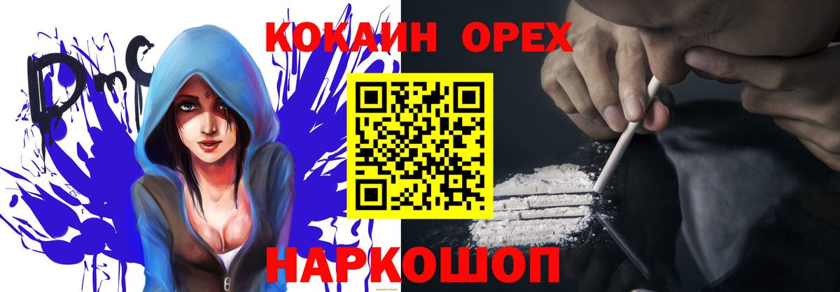 Кокаин FishScale  Кокаин 98%  Вход с VPN  Урус-Мартан 