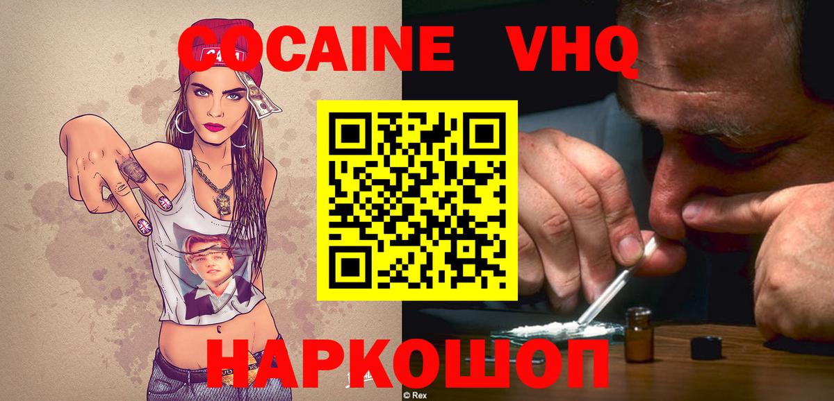 Кокаин  Cocaine Fish Scale  где продают наркотики  Урус-Мартан  COCAIN Перу  Вход с VPN 