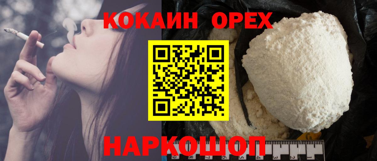 COCAIN VHQ Урус-Мартан