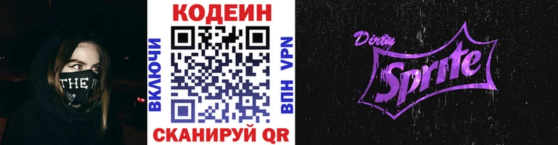 как найти закладки  Урус-Мартан  blacksprut tor  Кодеиновый сироп Lean Purple Drank 