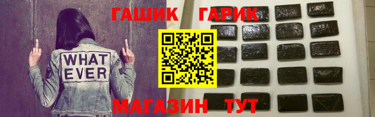 ГАШИШ  Вход с VPN  Урус-Мартан  ГАШИШ гарик 