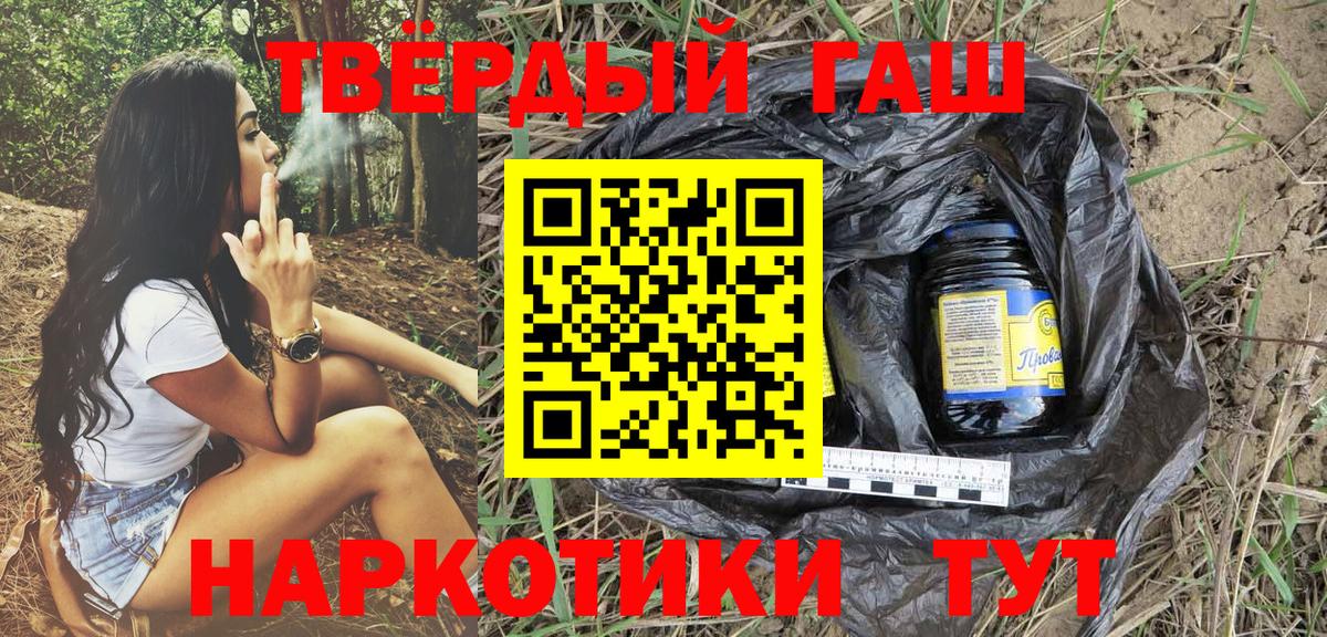 ГАШИШ Cannabis Урус-Мартан