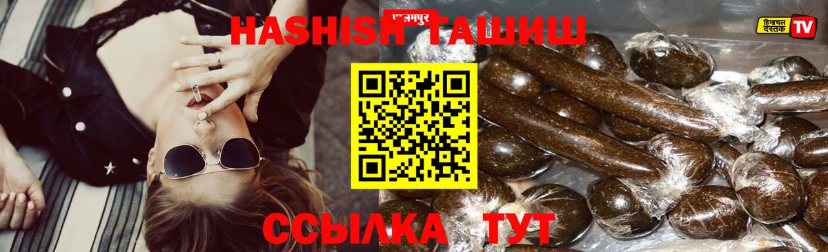 Гашиш hashish  Гашиш индика сатива  Урус-Мартан  как найти закладки  Вход с VPN 