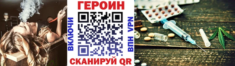 ГЕРОИН герыч  Урус-Мартан 