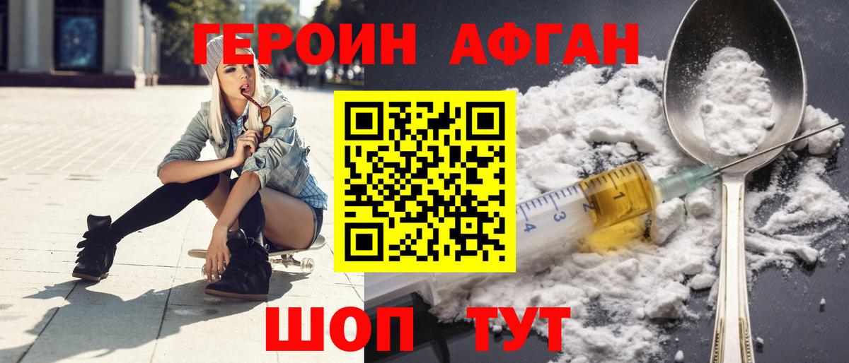 Урус-Мартан  Героин хмурый  Вход с VPN 