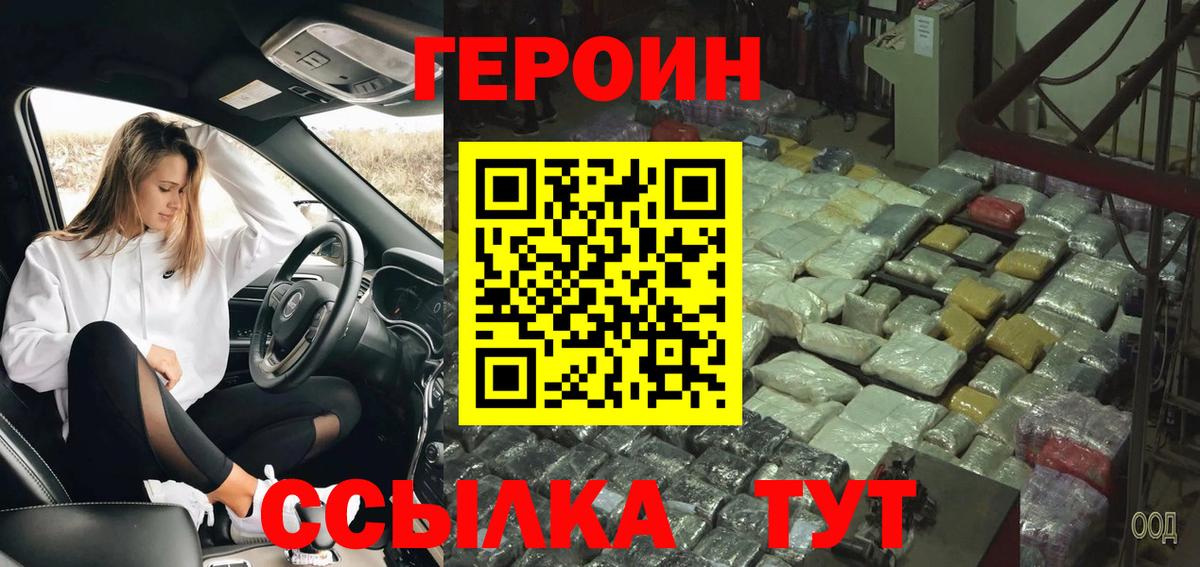 ГЕРОИН Афган  Вход с VPN  Урус-Мартан 