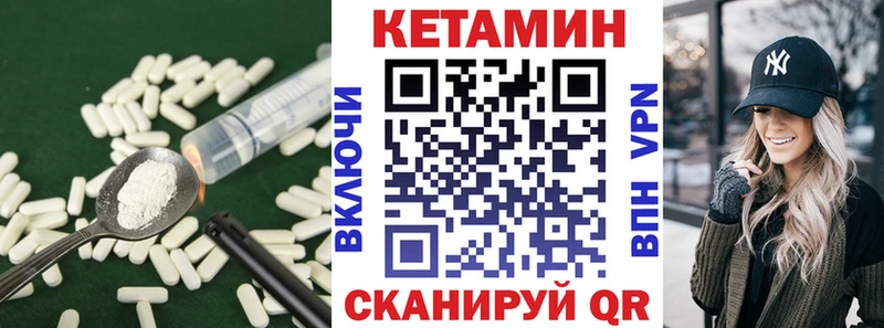 Кетамин ketamine купить наркотики сайты Урус-Мартан