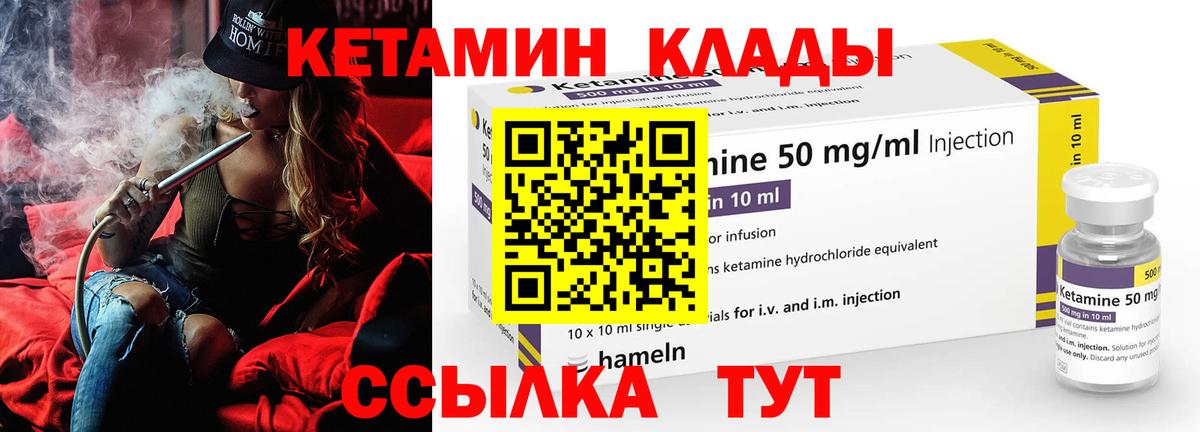 КЕТАМИН VHQ Урус-Мартан