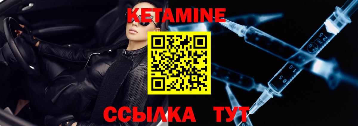 КЕТАМИН ketamine  Вход с VPN  Кетамин VHQ  Урус-Мартан 