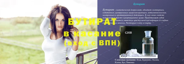 бутират Михайловск