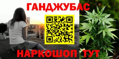 каннабис Абинск