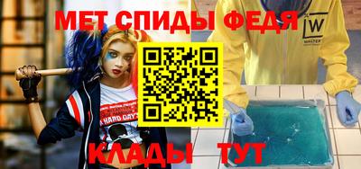спиды Абакан