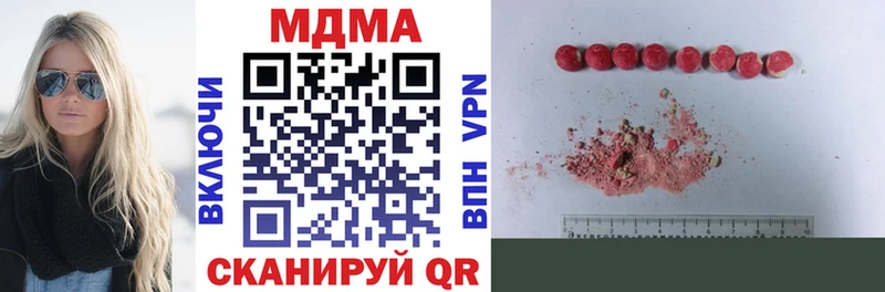 купить наркоту  Урус-Мартан  MDMA Molly 