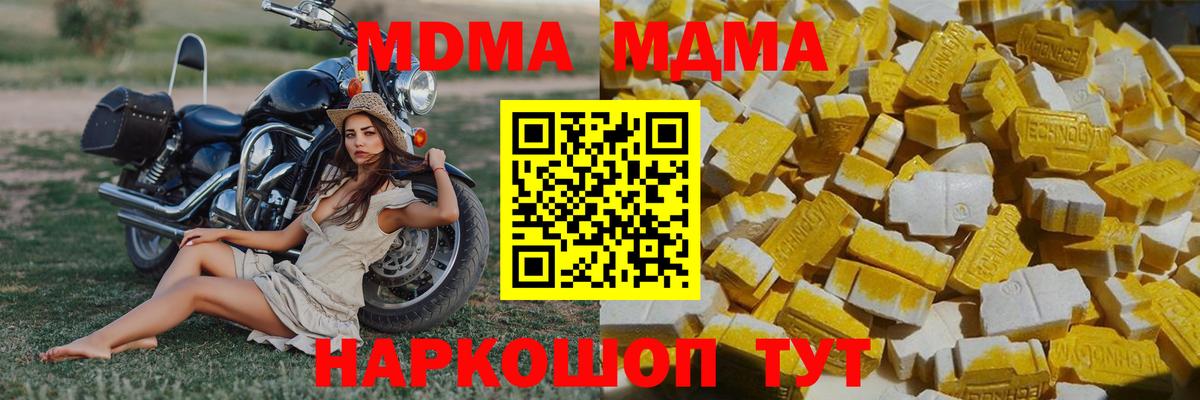 МДМА Molly  MDMA  Урус-Мартан  MDMA кристаллы  Вход с VPN 