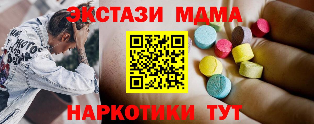 MDMA crystal  Вход с VPN  Урус-Мартан 