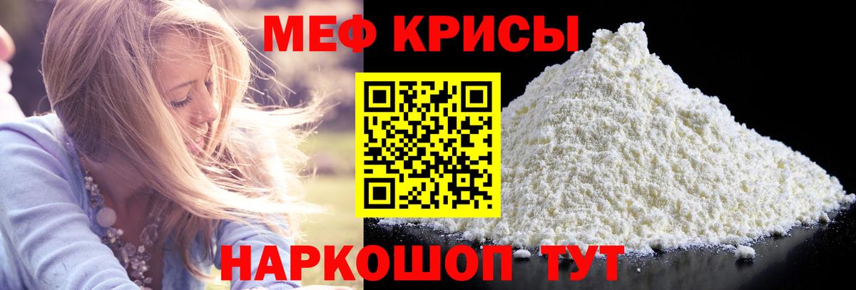Мефедрон mephedrone  МЕФ кристаллы  МЕФ  Меф  Урус-Мартан  Вход с VPN 