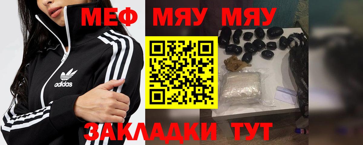 МЕФ мука Урус-Мартан