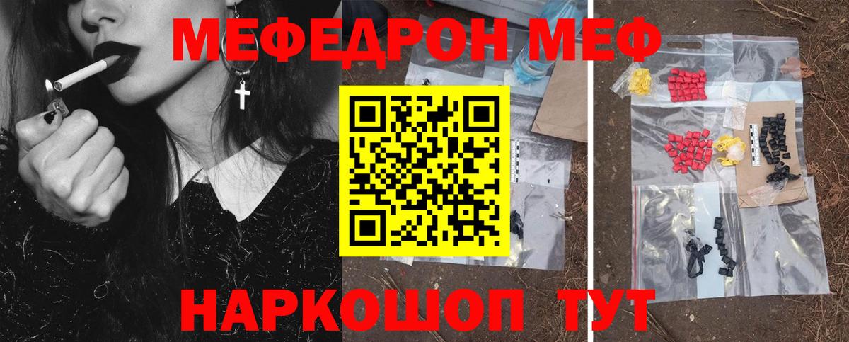 Урус-Мартан  Мефедрон кристаллы  Меф  Вход с VPN  МЯУ-МЯУ кристаллы 