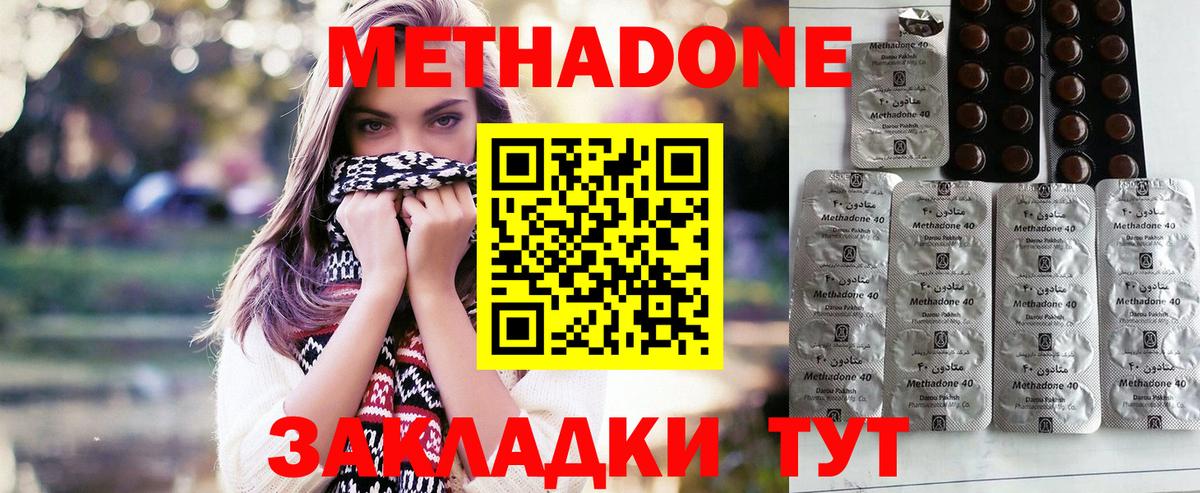 Урус-Мартан  Метадон мёд  Вход с VPN 