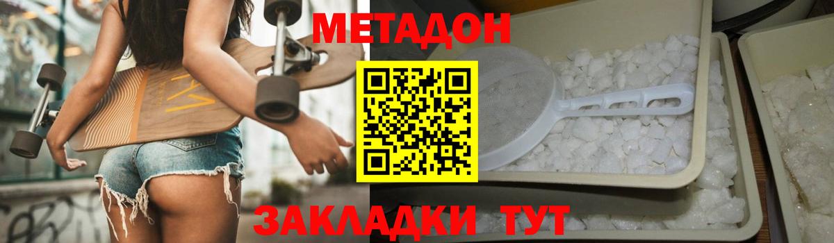 МЕТАДОН белоснежный  Вход с VPN  МЕТАДОН methadone  Урус-Мартан 