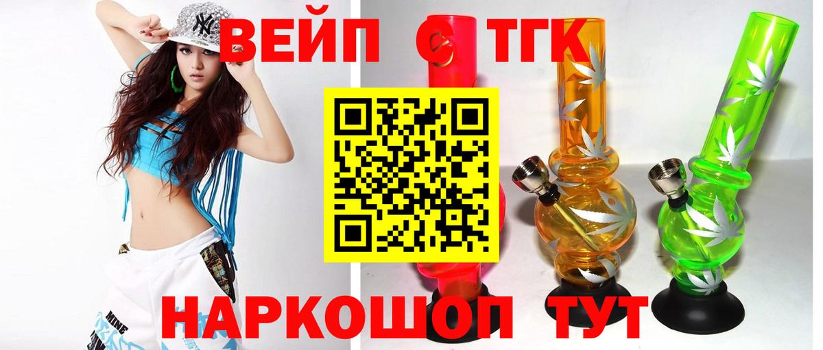 MEGA ССЫЛКА  Вход с VPN  Урус-Мартан  ТГК вейп 