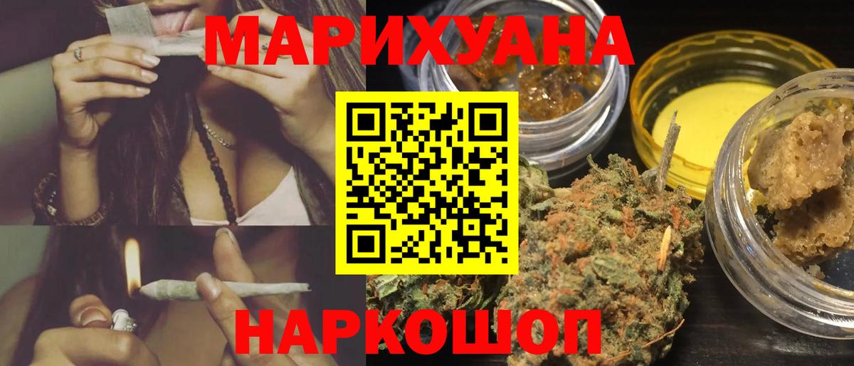 Бошки Шишки ГИДРОПОН  Марихуана LSD WEED  Канабис сатива  Урус-Мартан  Вход с VPN 